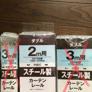 カーテンレール