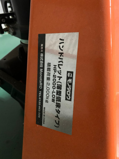 ハンドリフター