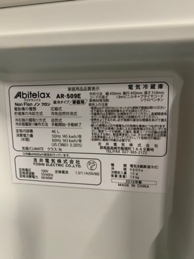 小型冷蔵庫