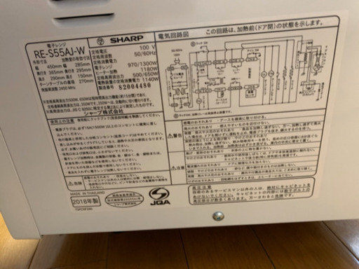 シャープ　電子レンジ　2018年製