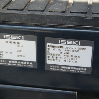 イセキ 3条刈 コンバイン フロンティア ビバ Frontier HVB319G-ZKWC ローヘッド＆ズーム 整備済み品 自社配送可（地域限定）引き取り歓迎の画像
