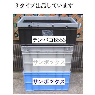 業務用大型コンテナボックス 青 