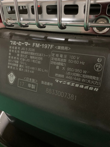 ブルーヒーター