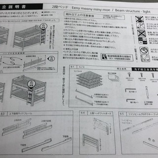 【美品2段ベッド】Beamstructure特許構造 LED照明付き 宮棚付き コンセント2口付き　耐震構造  組立説明書あり