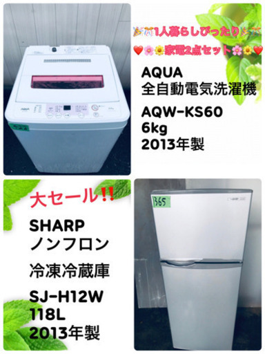 1人暮らしにぴったりサイズ家電セット