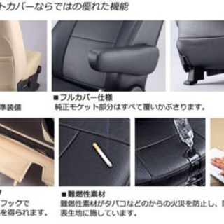 ご購入ありがとうございます　フリード　シートカバーの画像