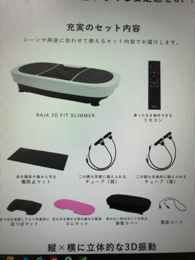 値下げ！3D振動マシン