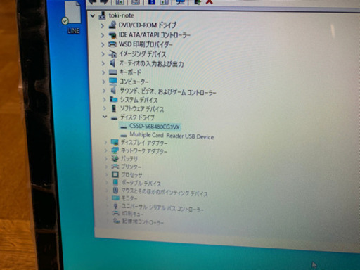 レノボ　ノートパソコンi5-3320M SSD480G MEM8G