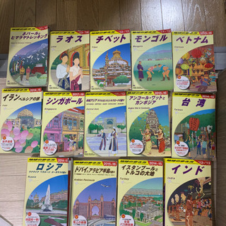 地球の歩き方14冊