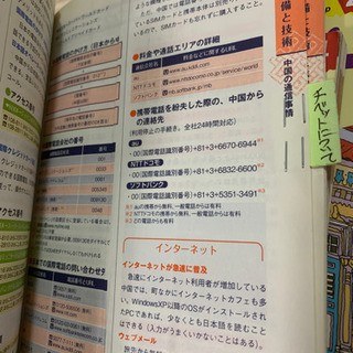 地球の歩き方14冊の画像