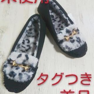 ファーモカシン