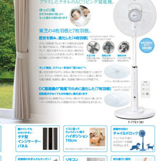 TOSHIBA製　リモコン付き扇風機の画像