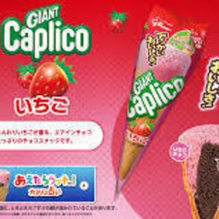 ジャイアントカプリコ　いちご　お菓子　チョコ　コーン　グリコの画像