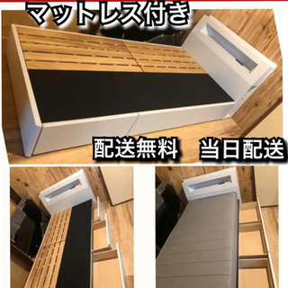 ?当日配送‼️配送無料?シングル高品質のベッド?コンセント/マットレス/引出し付?