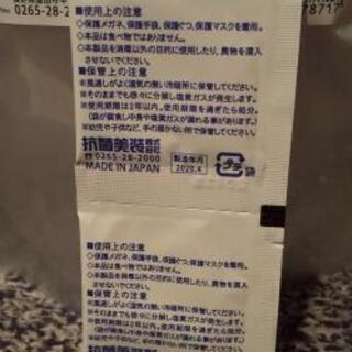 【消毒に！】次亜塩素酸水の素　次亜塩素水パウダー　小袋タイプの画像