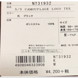     【購入時価格 4620円】ザノースフエィス Tシャツ【新品・未使用】  の画像