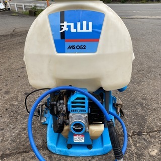 整備済で噴霧動作確認済 20L 背負動噴 丸山 MS052　　現...