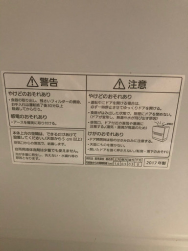 食器洗い乾燥機