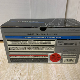 PSP用Cyberテレビプロジェクターの画像