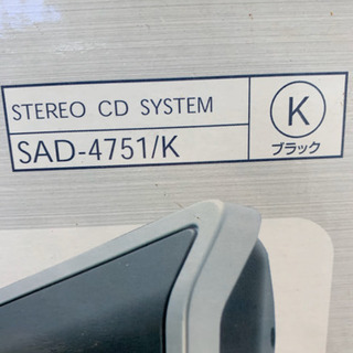 【新品】ステレオCDシステム コイズミ KOIZUMI SAD-4751/K 黒の画像