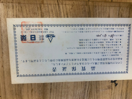 将棋盤 厚さ17.5cm 