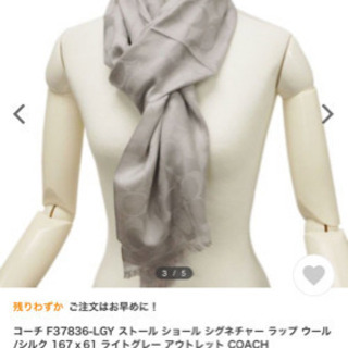 COACH　ストールの画像