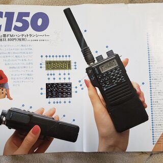 アマチュア無線機　日本マランツ　スタンダード　C150　トランシーバーの画像