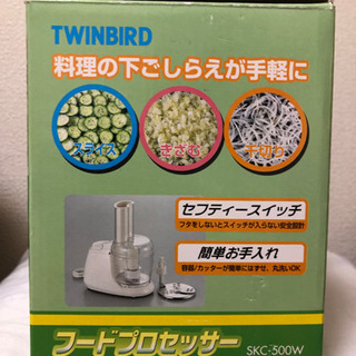 フードプロセッサーの画像
