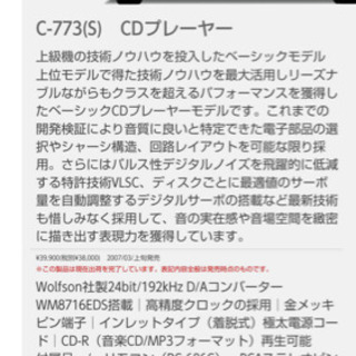 ONKYO 高級CDプレーヤーの画像