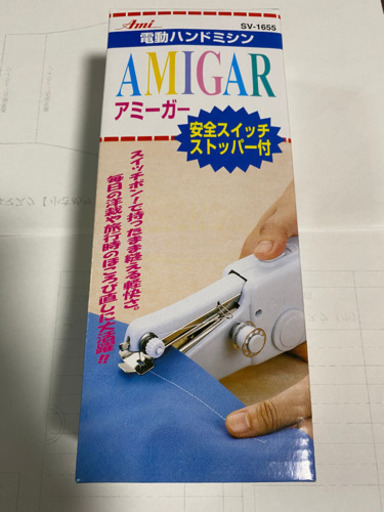 お取引き終了しました。電動ハンドミシン