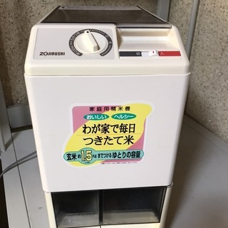 4/25.26 来てくださる方に差し上げます。　精米機