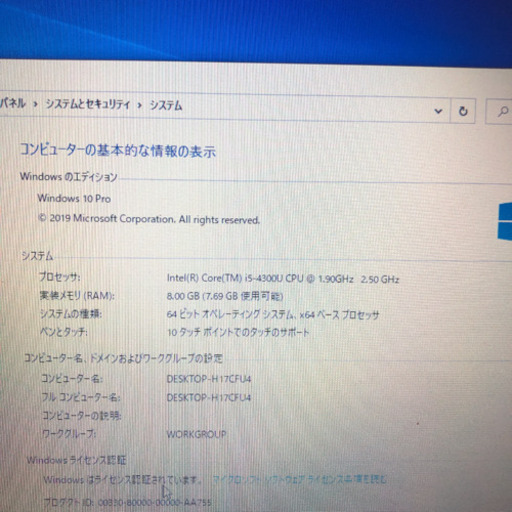 テレワークにお勧め 14型タッチパネル搭載Thinkpad T440