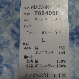 パジャマの画像