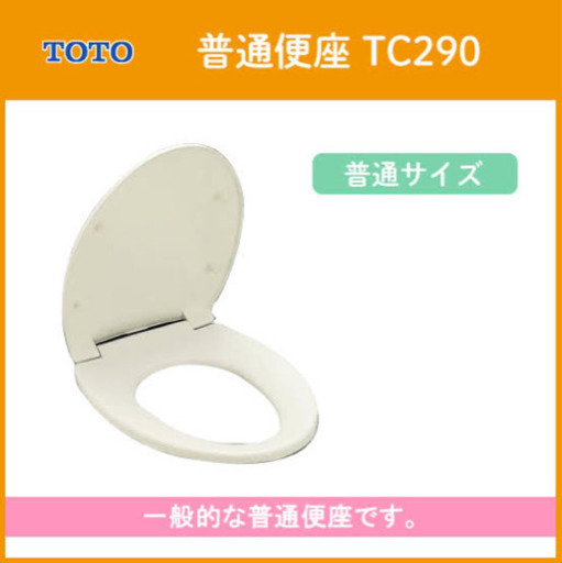 その他 TC290