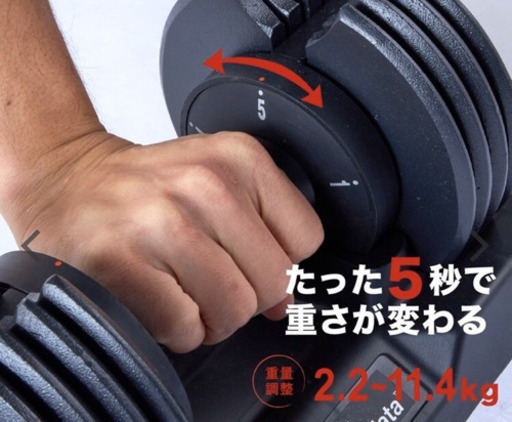 在庫あり　可変式ダンベル