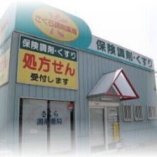 既婚者・育児中の方も活躍できる!あなたのペースで薬剤師としてお仕...