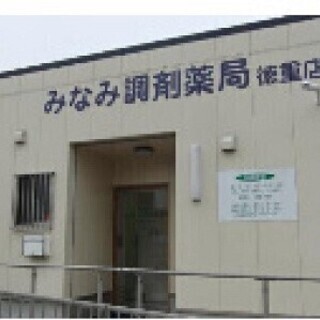 【週2・3h〜OK】地域のみなさんの健康を見守る薬剤師募集! み...
