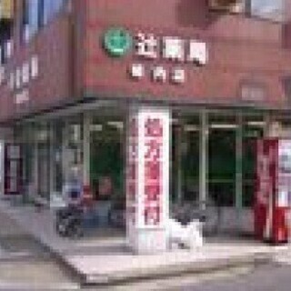 □■薬剤師免許必須■□薬局でお客様の健康づくりのサポートをしまし...