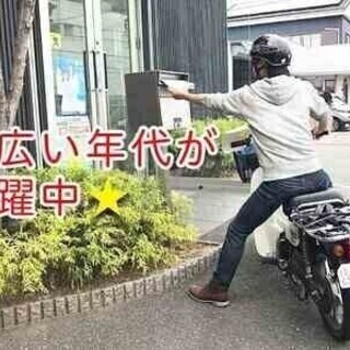 Wワーク・副業はこれで決まり!未経験でも安心の環境♪ 中日新聞 ...