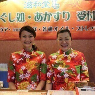 南区rakusupaエステ等の受付さんの募集★楽しく働ける館内★...