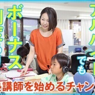 私立中学受験常勤講師＆アシスタント講師募集中です!アシスタントは...