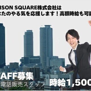 【週払い可】★時給1500円以上可★週1日から週5勤務まで自身の...