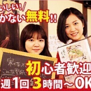 ★学生歓迎★時給1320円！週2日～OKだから賢く稼げる♪ 木村...