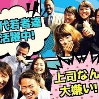 履歴書不要！日払OK！寮完備！まず夢を持つことから始めよう♪ 合...