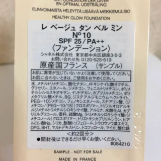 ★シャネル サンプルの画像