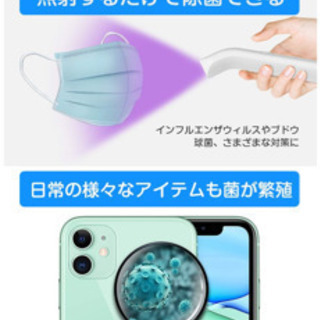 マスクプレゼント付き10秒即効 99%細菌消滅 ポータブルUV-C 紫外線除菌器 USB充電の画像