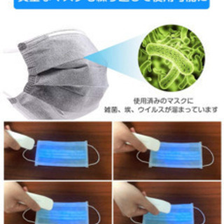 マスクプレゼント付き10秒即効 99%細菌消滅 ポータブルUV-C 紫外線除菌器 USB充電の画像