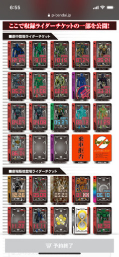 【確認のため開封のみ】仮面ライダー電王 10週年 てんこ盛りコレクション