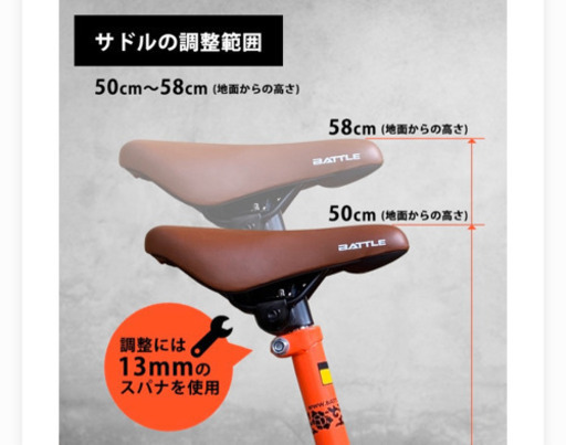 ［開封済/未使用］子供用自転車 14インチ 8.9kg