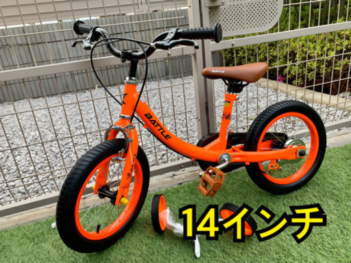 ［開封済/未使用］子供用自転車 14インチ 8.9kg